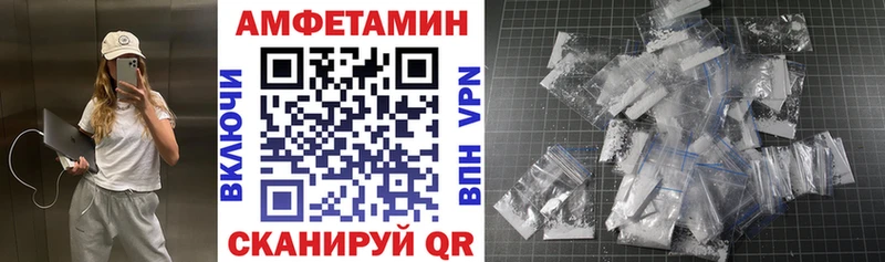 Amphetamine VHQ  закладки  МЕГА ССЫЛКА  Алексеевка 