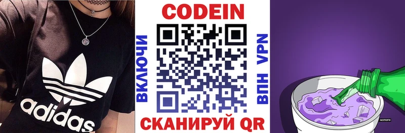 Кодеиновый сироп Lean напиток Lean (лин)  продажа наркотиков  Алексеевка 