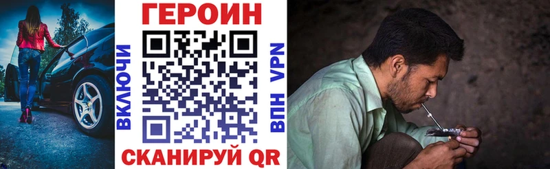 Героин белый Алексеевка