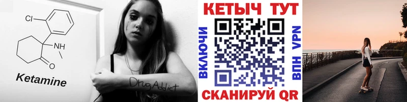 КЕТАМИН VHQ  купить закладку  Алексеевка 