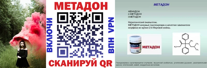 МЕТАДОН methadone  Алексеевка 