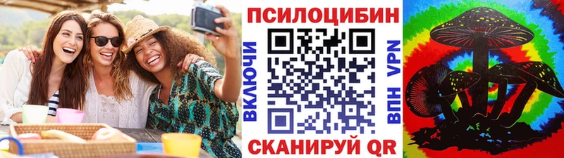 Псилоцибиновые грибы Magic Shrooms Алексеевка